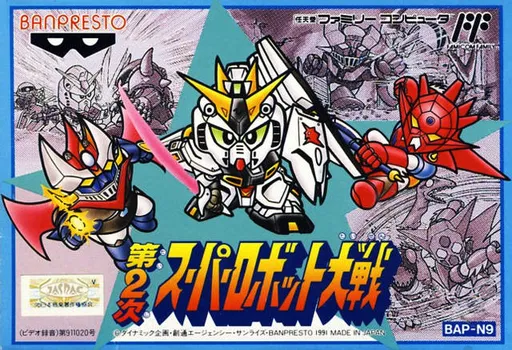 Dai-2-ji Super Robot Taisen (Japan)